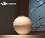 국립중앙박물관 '분청사기·백자실' 새 단장