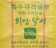 [달서소식] 달서구, 지역 최초 '낙엽수거전용 쓰레기봉투' 제작 외 
