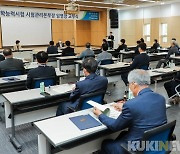 강원교육청, '2022 대학수학능력시험 지원체제' 돌입