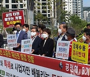 "대장동 특혜, 성남시와 성남도시공사는 '공범'" 이언주 전 의원