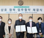 한국수목원정원관리원 - (사)민간정원협회, 민간정원 활성화 업무협약 '맞손'