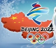 베이징동계올림픽, 중국 거주민만 관전한다..백신 미접종자 3주 격리