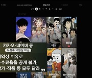 [단독] "70~80% 떼가요"..'열정페이' 버티는 웹툰 작가들