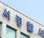 "하나님이 고수익 보장"..강남 교회 집사, 교인 돈 200억 사기쳤다