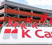 K Car scales back IPO price and share offering amid market uncertainty