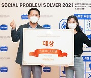 이노션, 사회문제 해결 캠페인 수상작 선정