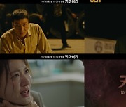 '키마이라' 첫 티저 공개..박해수·수현·이희준 강렬한 눈빛 [MK★TV컷]