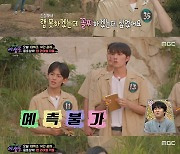 '야생돌' 16호 박건욱, A조 랩 영역 우승 "특별한 존재된 것 같아 기뻐"