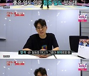 영탁 "이 또한 지나가리라..살다보면 좋은 일도 힘든 일도 있다"(사랑의 콜센타)