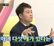 '10년 출연료 399억' 전현무 "물욕 많아..마사지기만 다섯개"
