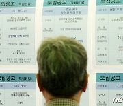 고령자 채용한 中企에 '고용장려금' 준다..1인당 분기별 30만원