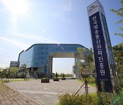 KCA, 정보보안 국가기술자격 검정기관 선정