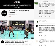 "되도 않는 춤선 타령"..댄스영상채널에 '스우파' 팬들 화난 사연