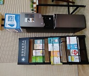 청호나이스, 충북 진천 보건소에 언택트 얼음정수기 기증