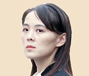 '형식적 서열'은 낮았던 김여정.. 국무위원에 발탁