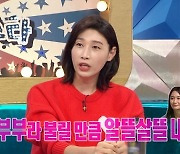 김연경 "표승주, 최고의 룸메..신혼부부라 불릴 만큼 잘 챙겨줘" ('라스')