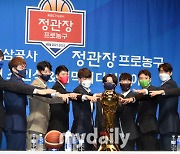 [MD포토] KBL 10개구단 선수들 '우승 트로피 욕심난다'