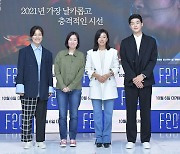 장영남X김정영X김강민 'F20', 사회적 편견에 던지는 묵직한 메시지 [종합]