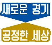 2022년 '경기도 비정규직 공정수당' 5.7% 인상