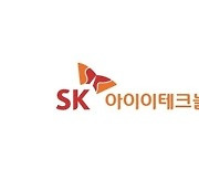 [특징주]SKIET, 그룹 차원 2차전지 사업 강화에 강세
