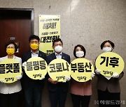 [헤럴드pic] 정의당 국정감사 현판식