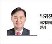 [IT과학칼럼] 탄소중립·녹색성장 실현, 첫걸음은 과기인재 육성