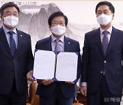 [헤럴드pic] 서명후 기념촬영하는 박병석 국회의장
