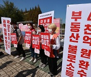 시민단체 "다시 공정"..'대장동 고발' 이념·성향 구분 없다