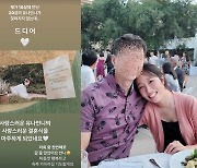 유나킴♥띠동갑 예비 신랑, 청첩장 공개..달달한 키스신 웨딩화보
