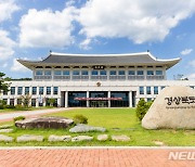 경북도의회 '행정사무감사 도민제보 접수 창구' 운영