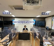부산국토청, 3분기 영남권 건설안전 실무협의회 개최