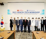 계명대 동산의료원, 주한덴마크대사관과 '2021 HEALTH-TECH' 워크숍