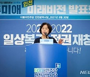 추미애 "대한민국 부패기득권 카르텔의 중심은 검찰"