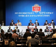 2021-2022 시즌 프로농구 개막 미디어데이