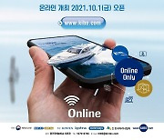 "해양레저의 모든것"..내일 '2021 경기국제보트쇼' 온라인 개최