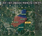 옥천 청산면 '생활복합시설' 건립..남부 3군 소도시 거점 기대