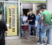 광주 외국인 코로나19 감염 폭증..8월 이후 500명 육박