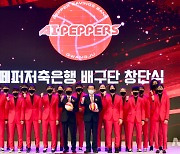 여자프로배구 7구단 'AI페퍼스' 공식 창단