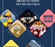 2021 안성맞춤 남사당 바우덕이 축제..10월 1일 온라인 개막