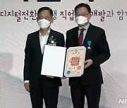 전주대 서암석 객원교수, 정보통신 분야 우수 '산업포장' 영예