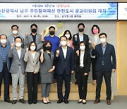 울산 남구, 주민참여 예산사업 33건 선정