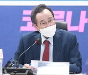 '인사말 하는 송하진 전북도지사'
