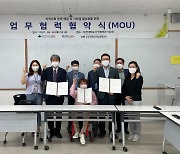 [교육소식]대전대 LINC+사업단 잇따라 업무협약 등