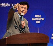 부울경 메가시티 특별위원회 출범식 참석해 발언하는 송영길 대표