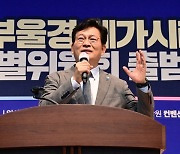 송영길 대표 '부울경 메가시티 특별위원회 출범식 발언'