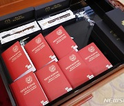 하이브, 방탄소년단 외교관 여권 유료 전시 조기 종료