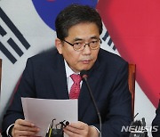 국민의힘, 30일 밤 최고위 열어 무소속 곽상도 의원직 제명 논의