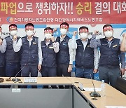 대전 시내버스 노사 협상 최종 결렬..오늘 파업 돌입
