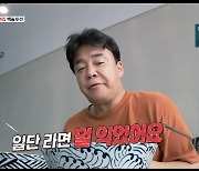 '골목식당' 백종원, '티아라 前매니저' 김종욱에 "라면 덜 익고 국물 느끼하다" 지적 [종합]