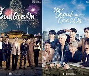 BTS 서울관광 홍보영상, 9일 만에 1억 뷰 돌파